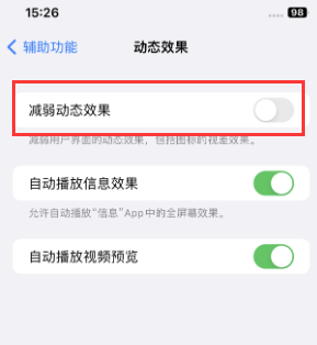 润州苹果售后维修点分享苹果iPhone如何隐藏dock栏 