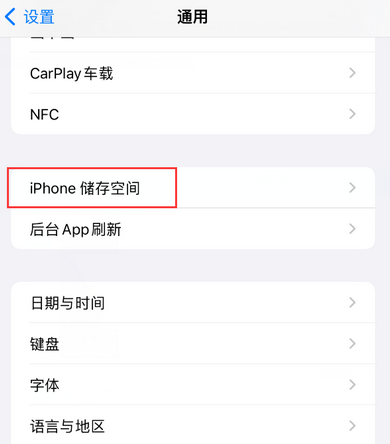 润州iPhone系统维修分享iPhone储存空间系统数据占用过大怎么修复 