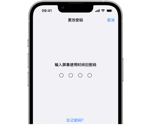 润州iPhone屏幕维修分享iPhone屏幕使用时间密码忘记了怎么办 