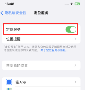 润州苹果维修客服分享如何在iPhone上隐藏自己的位置 