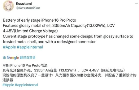 润州苹果16pro维修分享iPhone 16Pro电池容量怎么样