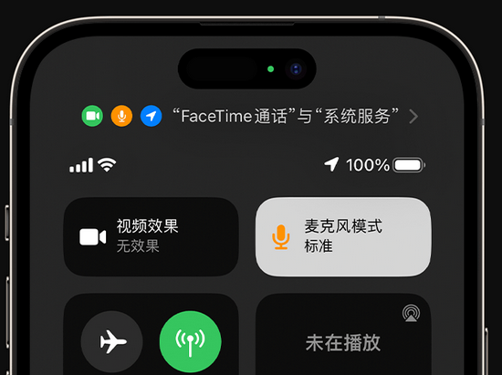 润州苹果授权维修网点分享iPhone在通话时让你的声音更清晰 