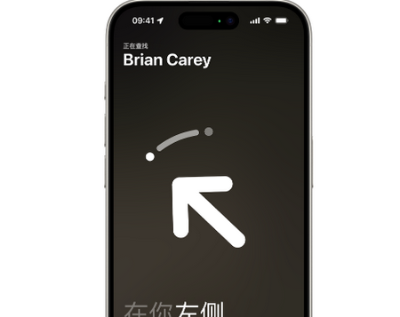 润州苹果15维修iPhone15使用“查找”与朋友见面