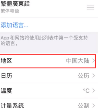 润州苹果无线网维修店分享iPhone无线局域网无法开启怎么办