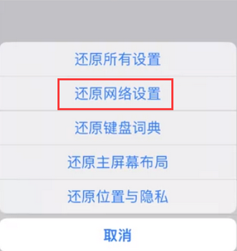 润州苹果无线网维修店分享iPhone无线局域网无法开启怎么办