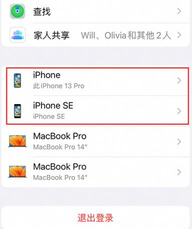 润州苹润州果维修网点分享iPhone如何查询序列号