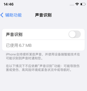 润州苹果锁屏维修分享iPhone锁屏时声音忽大忽小调整方法