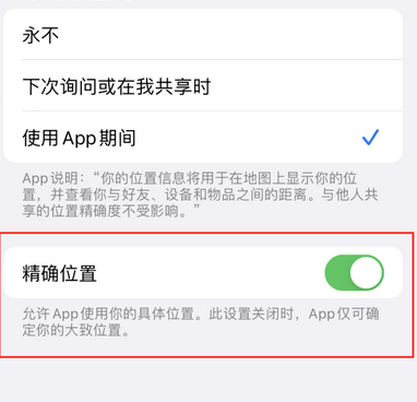 润州苹果服务中心分享iPhone查找应用定位不准确怎么办 