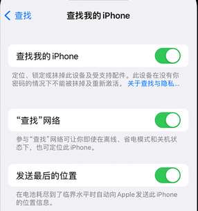 润州apple维修店分享如何通过iCloud网页查找iPhone位置 