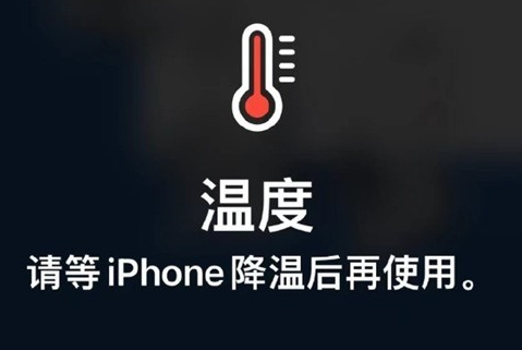 润州苹果维修站分享iPhone手机发烫严重怎么办 