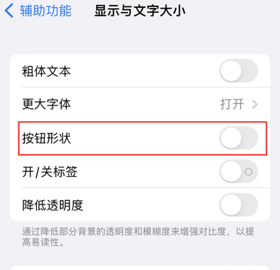 润州苹果换屏维修分享iPhone屏幕上出现方块按钮如何隐藏