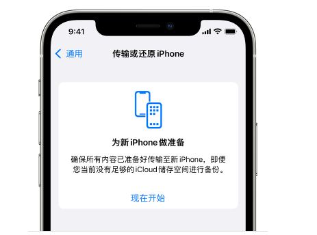 润州苹果14维修网点分享iPhone14如何增加iCloud临时免费空间 