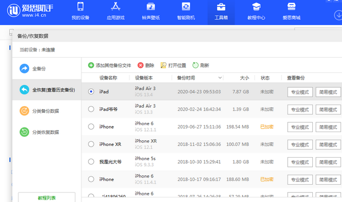 润州苹果14维修网点分享iPhone14如何增加iCloud临时免费空间