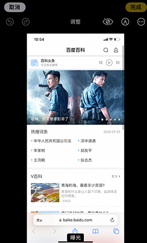 润州iPhone维修服务分享iPhone怎么批量修图