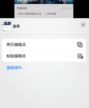 润州iPhone维修服务分享iPhone怎么批量修图 