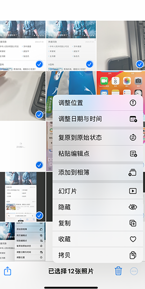 润州iPhone维修服务分享iPhone怎么批量修图