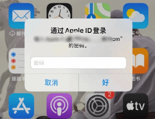 润州苹果设备维修分享无故多次要求输入AppleID密码怎么办 