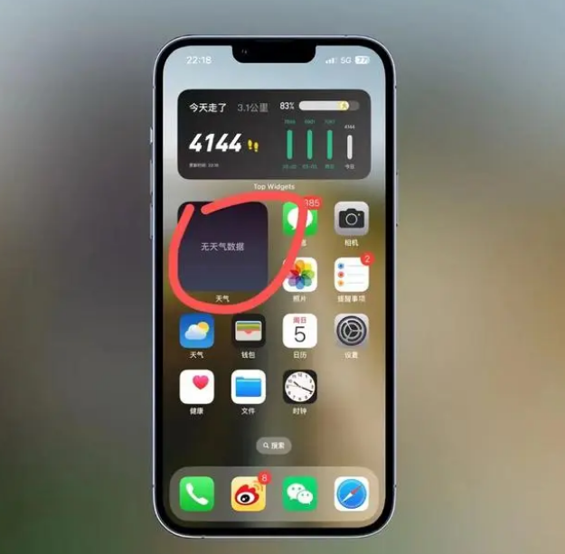 润州苹果手机维修分享:iOS16主屏幕天气小组件无法正常工作怎么办？ 