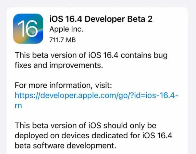 润州苹果手机维修分享：iOS16.4 Beta2升级建议 