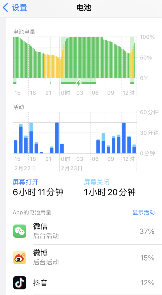 润州苹果14维修分享如何延长 iPhone 14 的电池使用寿命 