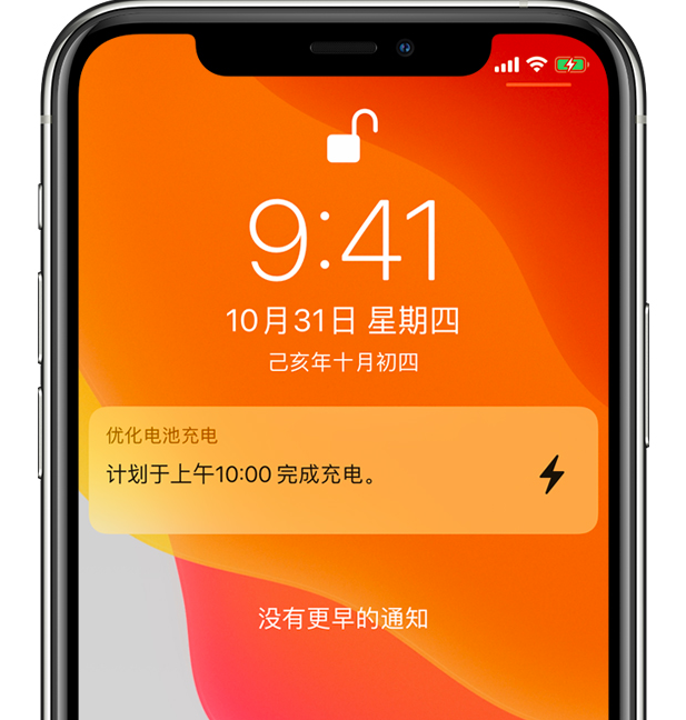 润州苹果手机维修分享iPhone 充不满电的原因 