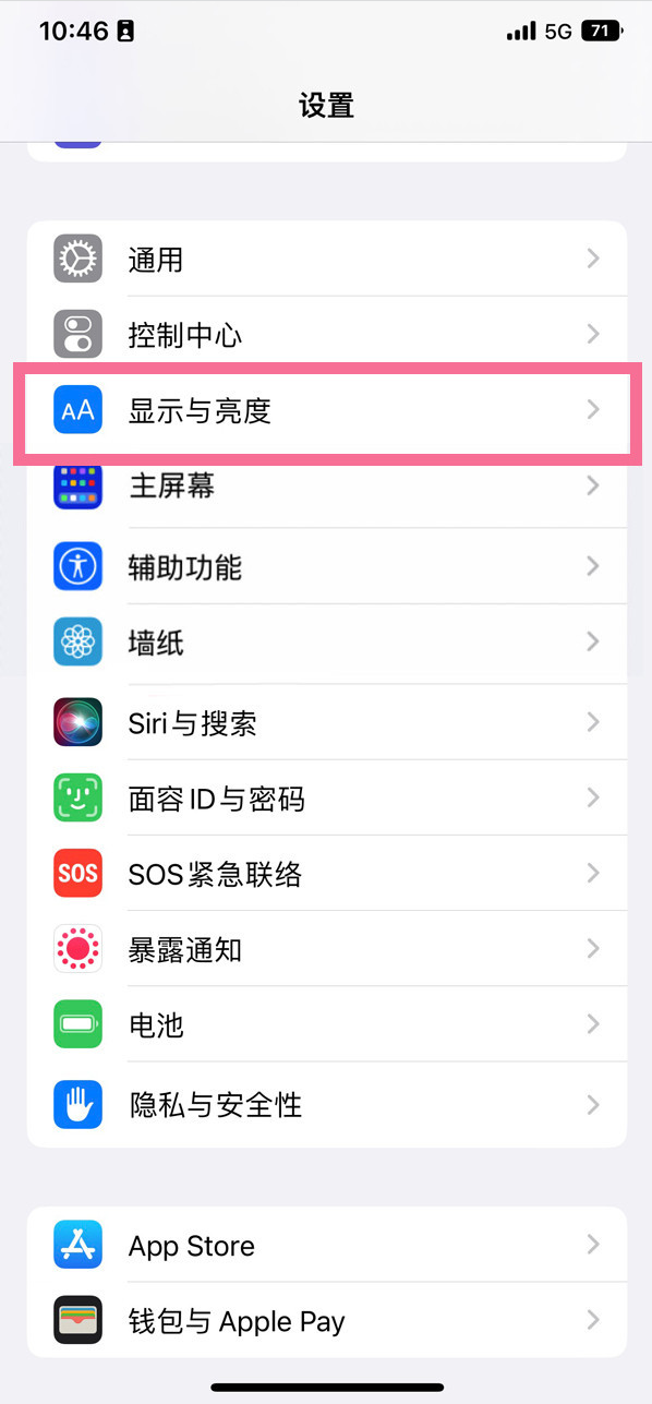 润州苹果14维修店分享iPhone14 plus如何设置护眼模式 