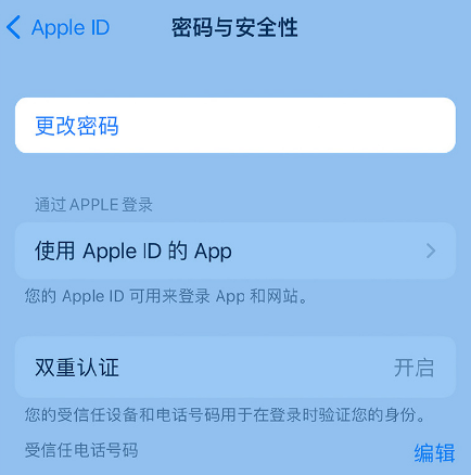 润州苹果14维修店分享如何在 iPhone 14 上重设密码 