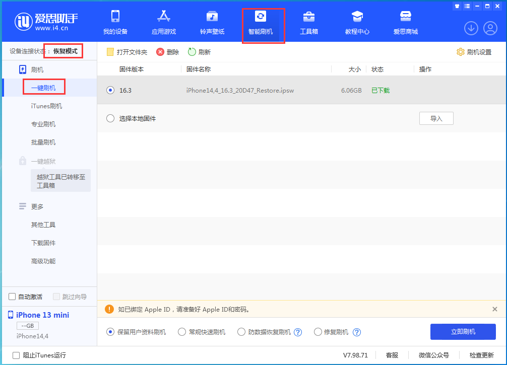 更新iOS 16时卡在滑动升级界面解决办法