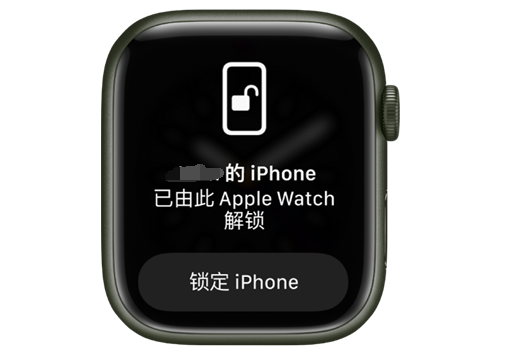 润州苹果手机维修分享用 AppleWatch 解锁配备面容 ID 的 iPhone方法 