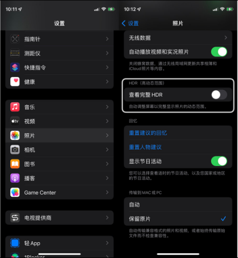 润州苹果14维修店分享iPhone14 拍照太亮的解决方法 