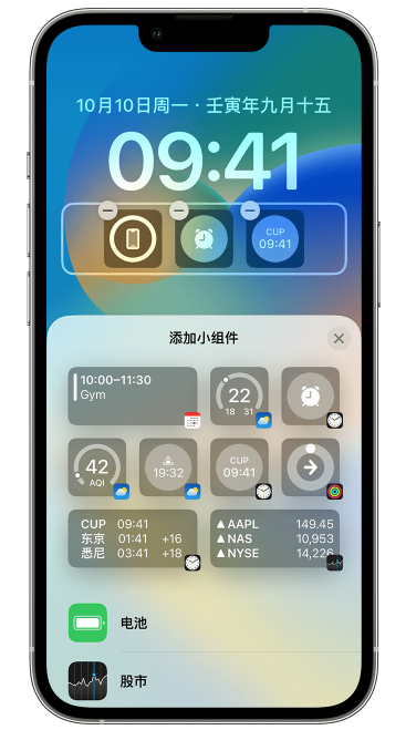 润州苹果维修网点分享iOS 16 如何在锁屏上添加小组件？点击无响应如何解决？ 