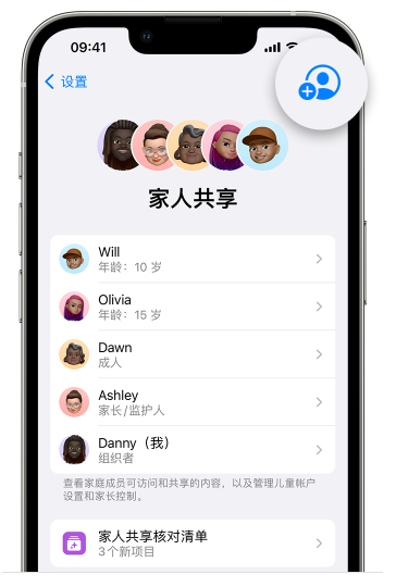 润州苹果维修网点分享iOS 16 小技巧：通过“家人共享”为孩子创建 Apple ID 