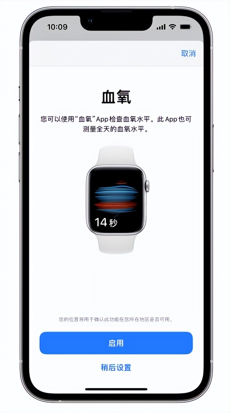 润州苹果14维修店分享使用iPhone 14 pro测血氧的方法 