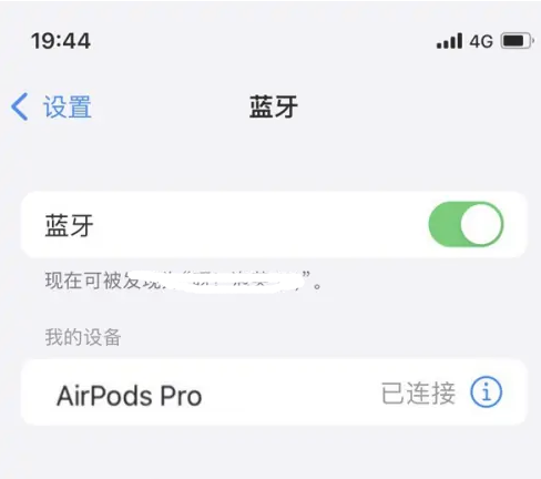 润州苹果维修网点分享AirPods Pro连接设备方法教程 