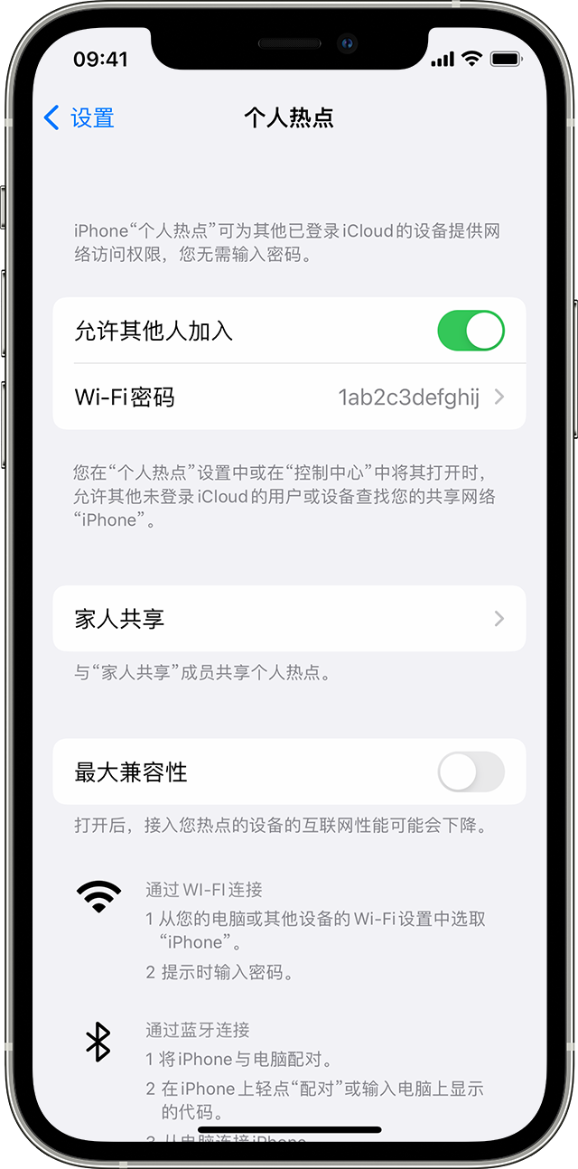 润州苹果14维修分享iPhone 14 机型无法开启或使用“个人热点”怎么办 