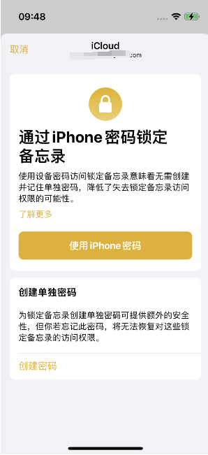 润州苹果14维修店分享iPhone 14备忘录加密方法教程 