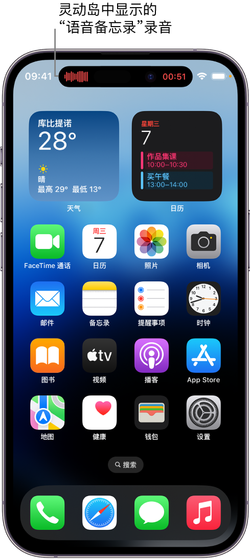 润州苹果14维修分享在 iPhone 14 Pro 机型中查看灵动岛活动和进行操作 