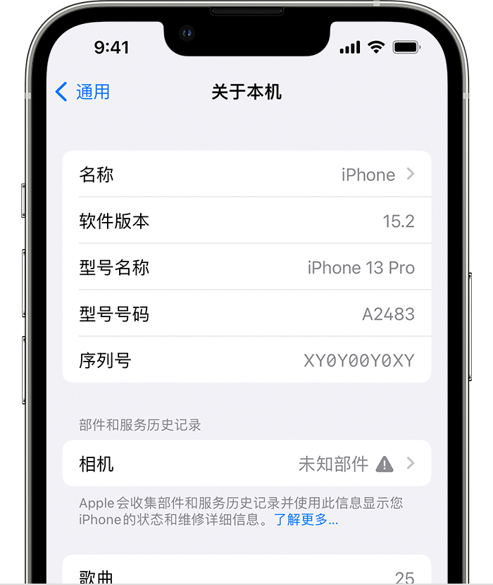 润州苹果维修分享iPhone 出现提示相机“未知部件”是什么原因？ 