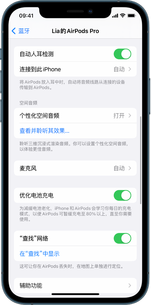 润州苹果手机维修分享如何通过 iPhone “查找”功能定位 AirPods 