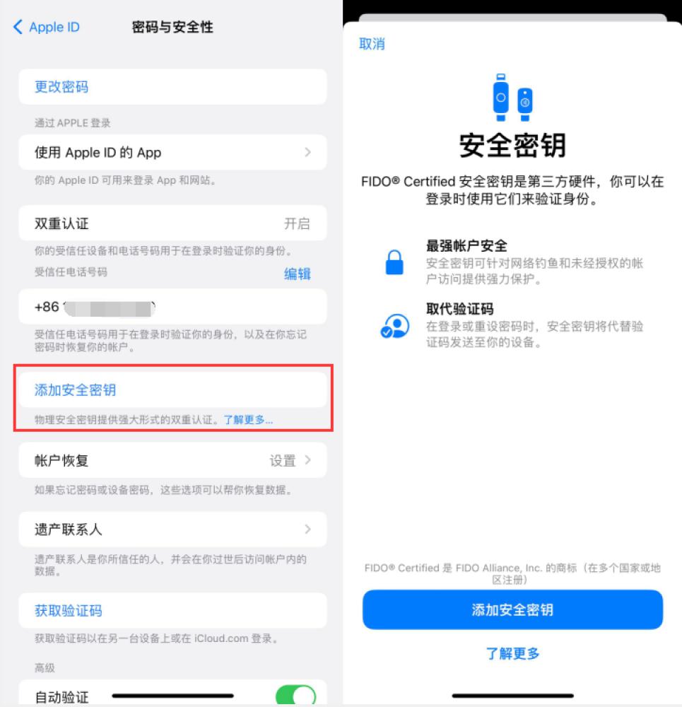 润州苹果服务网点分享物理安全密钥有什么用？iOS 16.3新增支持物理安全密钥会更安全吗？ 