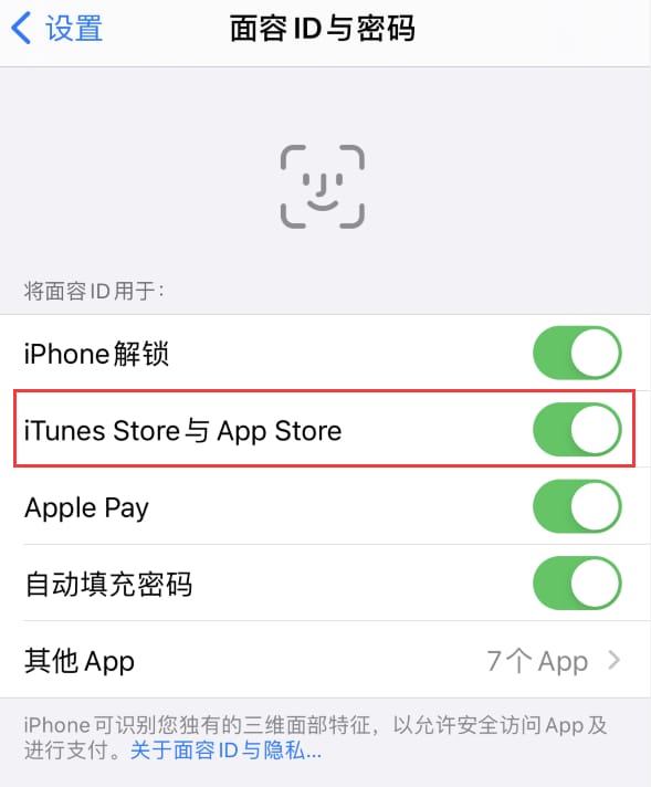 润州苹果14维修分享苹果iPhone14免密下载APP方法教程 