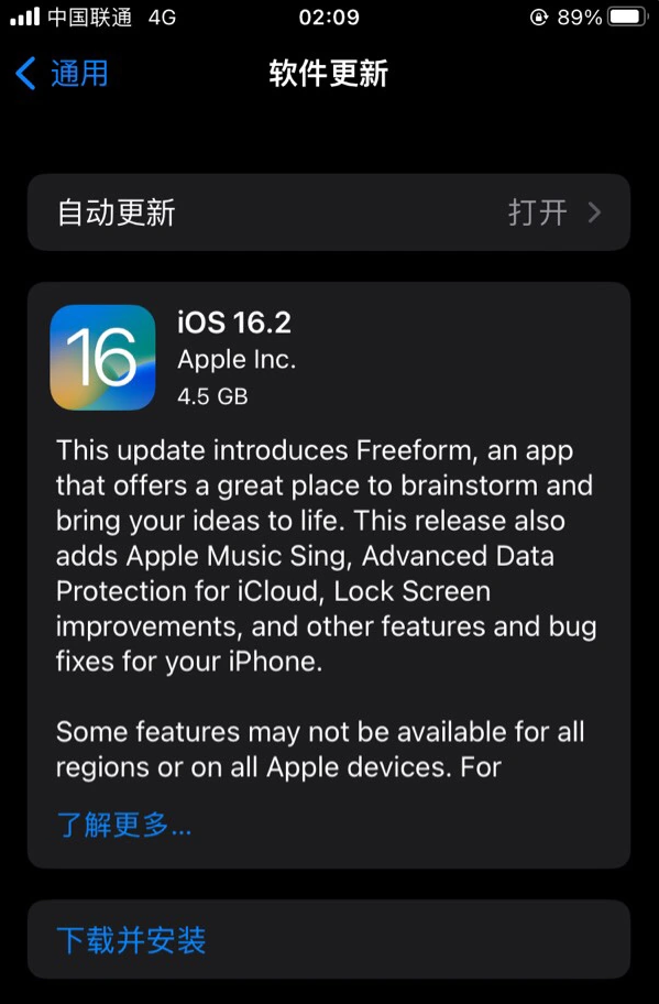 润州苹果服务网点分享为什么说iOS 16.2 RC版非常值得更新 