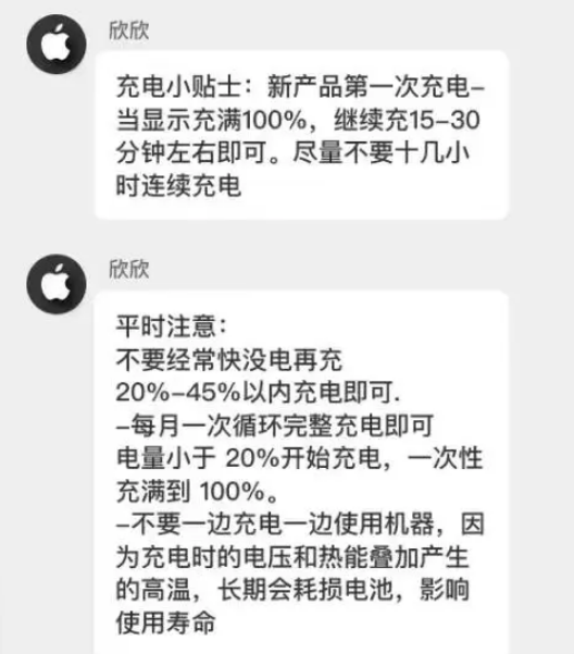 润州苹果14维修分享iPhone14 充电小妙招 