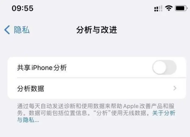 润州苹果手机维修分享iPhone如何关闭隐私追踪 