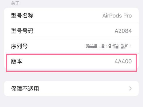 润州苹果手机维修分享AirPods pro固件安装方法 