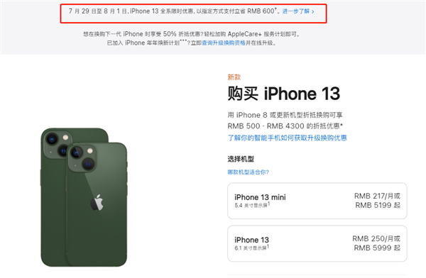 润州苹果13维修分享现在买iPhone 13划算吗 