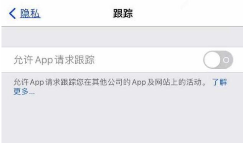 润州苹果13维修分享使用iPhone13时如何保护自己的隐私 