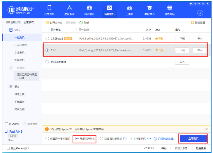 润州苹果手机维修分享iOS 16降级iOS 15.5方法教程 