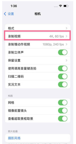 润州苹果13维修分享iPhone13怎么打开HDR视频 