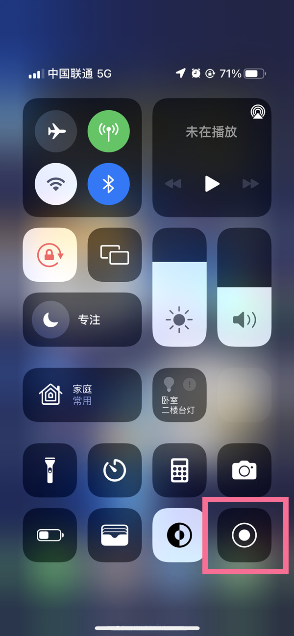 润州苹果13维修分享iPhone 13屏幕录制方法教程 